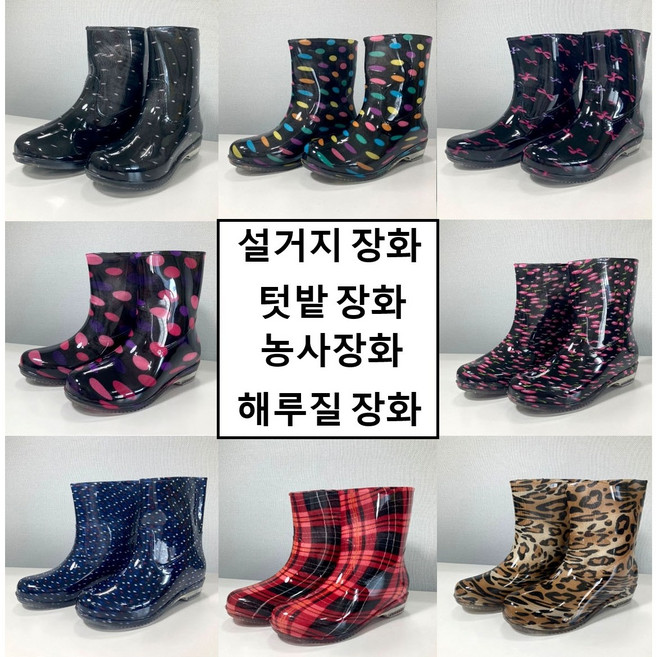 [오뚱점빵] 고무 장화 미끄럼방지 텃밭 식당 작업 갯벌 해루질 농사