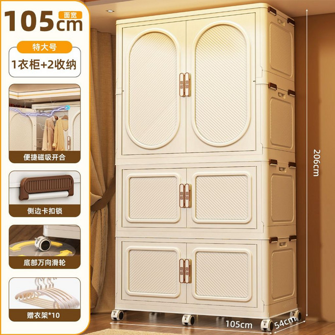 衣櫃 收納櫃 免安裝成人衣櫃 家用臥室簡易衣櫃 可折疊衣櫃 寶寶衣櫃收納櫃, 105面寬*1衣櫃2收納
