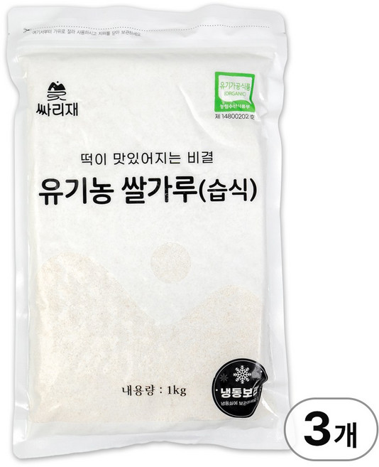 싸리재 유기농 습식 쌀가루 [ 현미 멥쌀가루 1kg ] 떡만들기 베이킹 비건요리, 3개