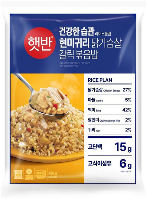 햇반 현미귀리 닭가슴살 갈릭볶음밥 420g, 1개