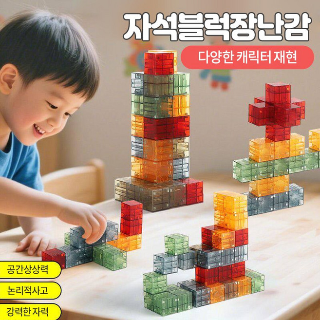 어린이 자석 블록 100PCS 창의력 발달 어린이 교육 장난감 선물 추천 KCT-24, 1개, 혼합색상