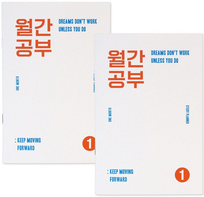 인디고 월간공부 스터디 플래너 1개월, 레드, 2개