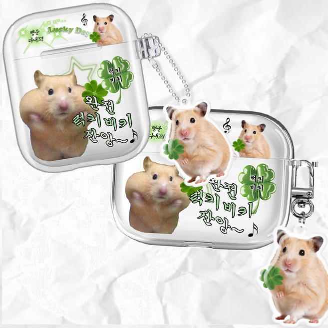 [키링세트] 햄스터 럭키비키 행운 네잎클로버 투명 하드 에어팟 1 2세대 3 4세대 에어팟프로 2 케이스