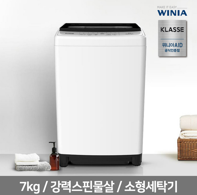 위니아 클라쎄 세탁기 7kg WFE907PWA(AK) 화이트 기사방문설치