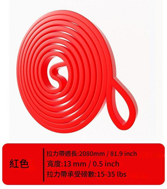 彈力帶 瑜伽阻力帶 拉力繩 訓練帶 臀部塑形伸展 居家健身, 1個, 樱桃红(13-35LB)