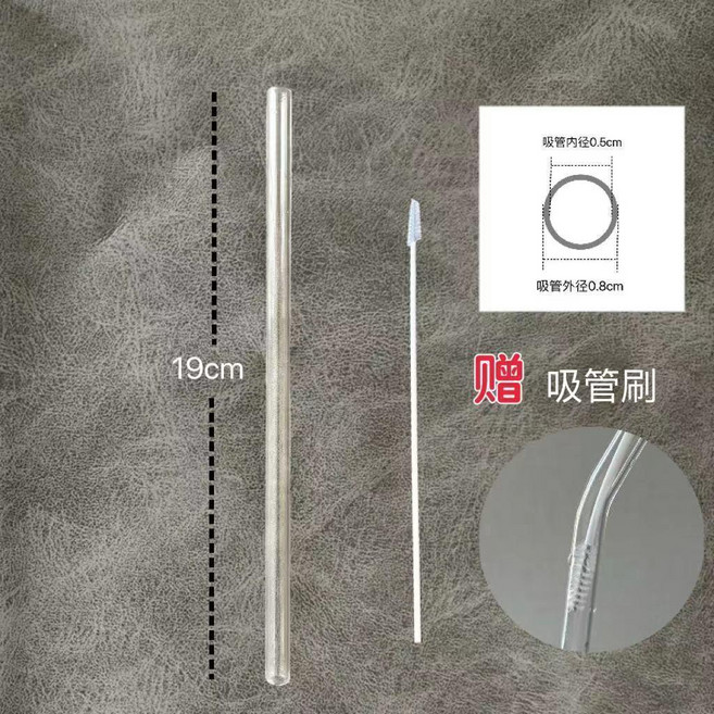 高硼硅 玻璃吸管 彎頭飲管, 1根, 升級加厚直身款19cm,1根吸管送清潔刷