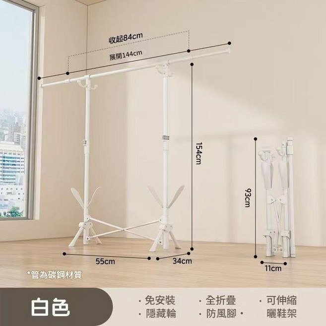 可折疊伸縮晾衣架 白色, 白 單槓 伸縮 鞋撐 衣帽鉤