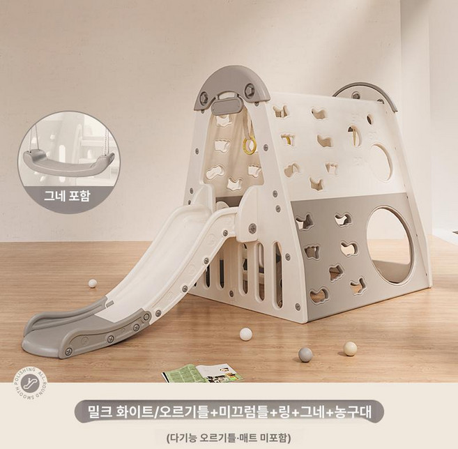 MONI 미니 슬라이드 그네 세트 어린이 장난감 가정용 다기능 실내짐, 밀키화이트그레이 / 미끄럼틀 포함