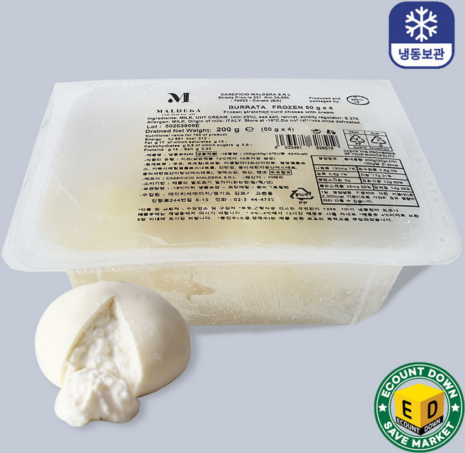 말데라 부라타 치즈 (냉동), 4개, 50g