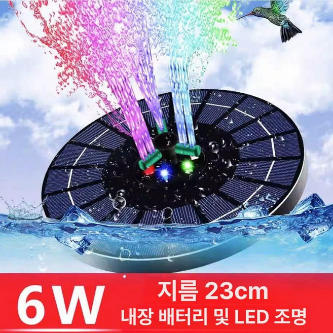 인테리어 분수대 태양광 분수 자동 조경 야외 꾸미기 조명 연못 정원 폭포, 회전 컬러 라이트 배터리 포함 230mm 솔라