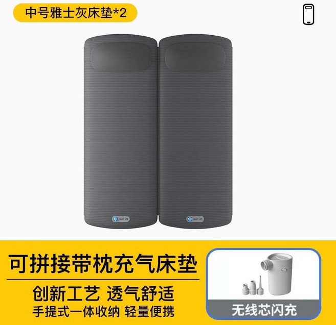 自動充氣床墊 可拼接帶枕 創新工藝 透氣舒適, 【無線芯閃充】中號2個組合雅士灰牀墊