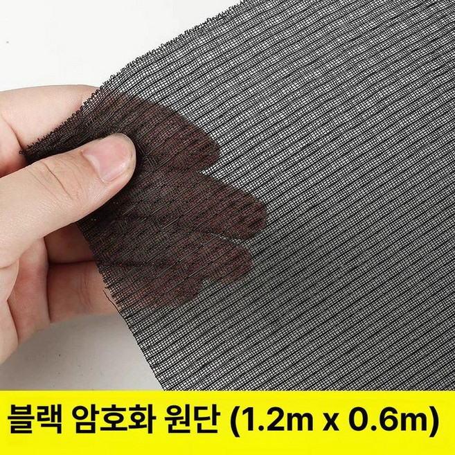 에어컨 필터 먼지망 공기필터 메쉬 잘라서, 1개, 업그레이드 블랙 강화 1.2m 0.6m