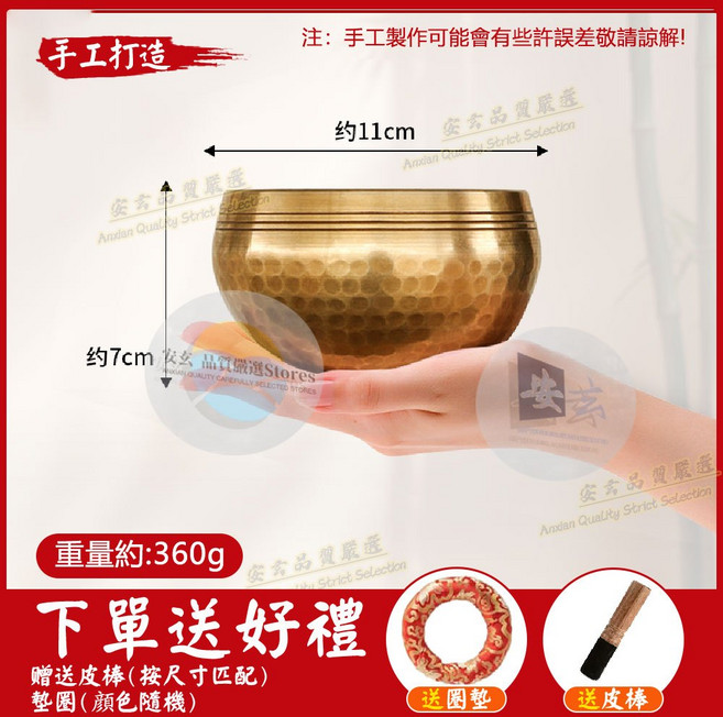 安玄 尼泊爾手工頌缽 瑜伽靜心冥想佛音碗, 1個, 11cm佛音碗【贈皮质木棒+墊圈】