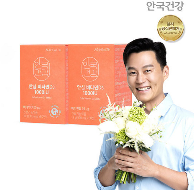 안국건강 안심 비타민D3 1000IU 60정 2박스 (4개월분)