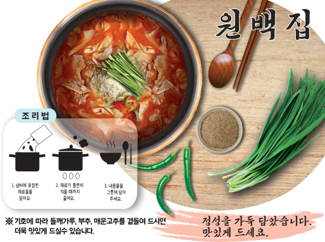 원백집 내장탕 ( *부추+들깨가루+고추+새우젓 무상제공 직접 돼지 내장을 손질. * 넉넉한 량 *국내산 재료 사용.), 2.8kg, 1개