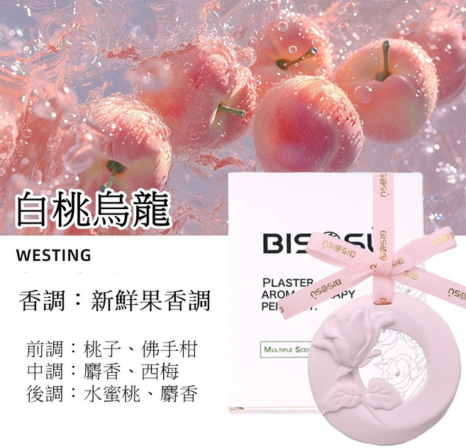 BISÔSÛ 玫瑰花擴香石, 白桃烏龍