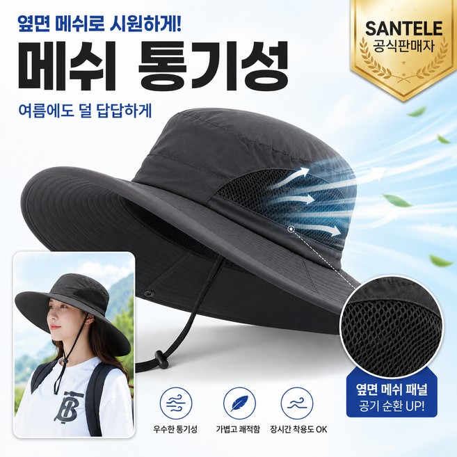 SANTELE 햇빛차단 모자 남여 공용 여름모자, 허니네이비