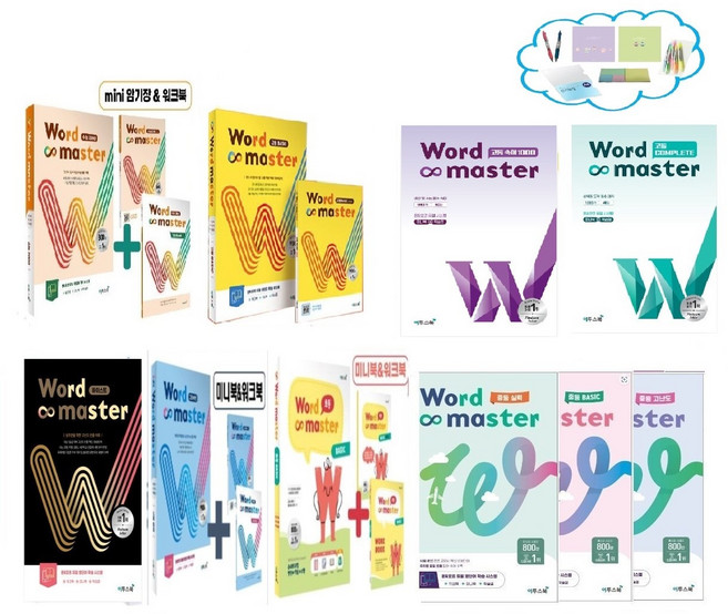 사은품 증정) Word Master 워드마스터 수능 2000 / 하이스트 / EBS 파이널 1200 / 고등 Basic 베이직/ 수능 어휘완성 상품 선택, 워드마스터 초등, 초등 COMPLETE