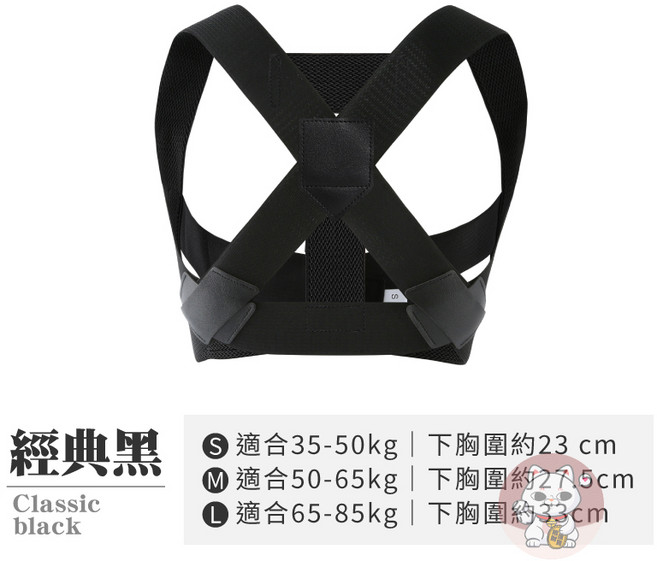 美姿帶 護肩帶 有效支撐腰椎壓力 上肢鍛煉體態輔助 12H發貨, 【經典黑】,L