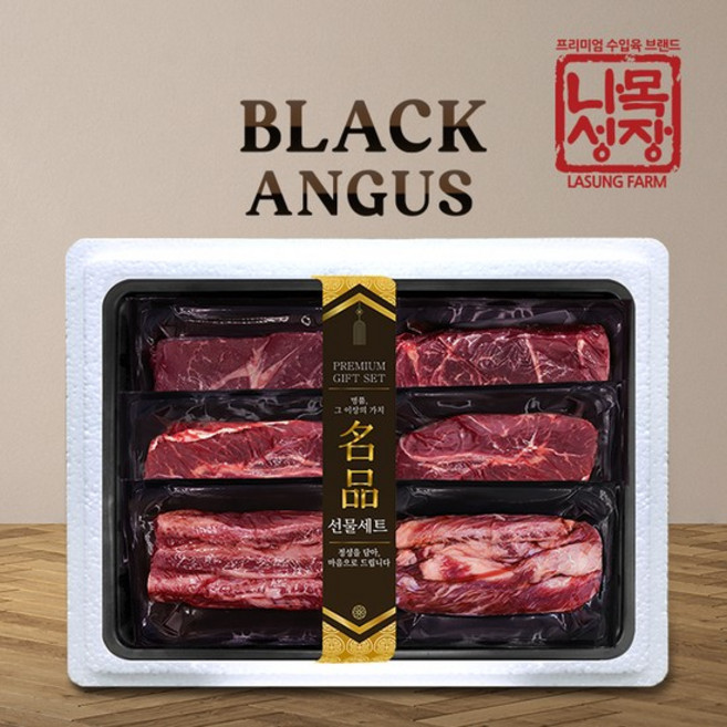 블랙앵거스 구이혼합세트 4호(척아이롤+토시살+갈비살+살치살+부채살+척아이롤)각 200g 총 1.2kg, 없음