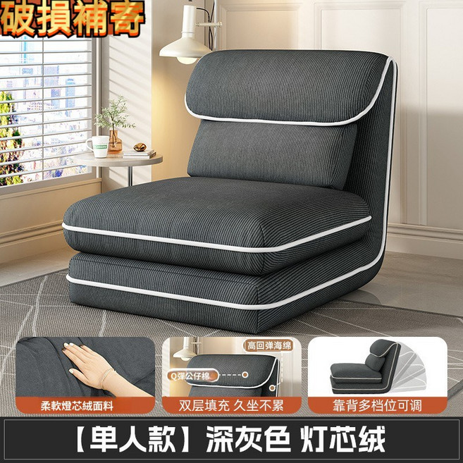單人沙發 懶人沙發 可躺可坐, 灰色【可躺/可坐】+多檔可調, 1個