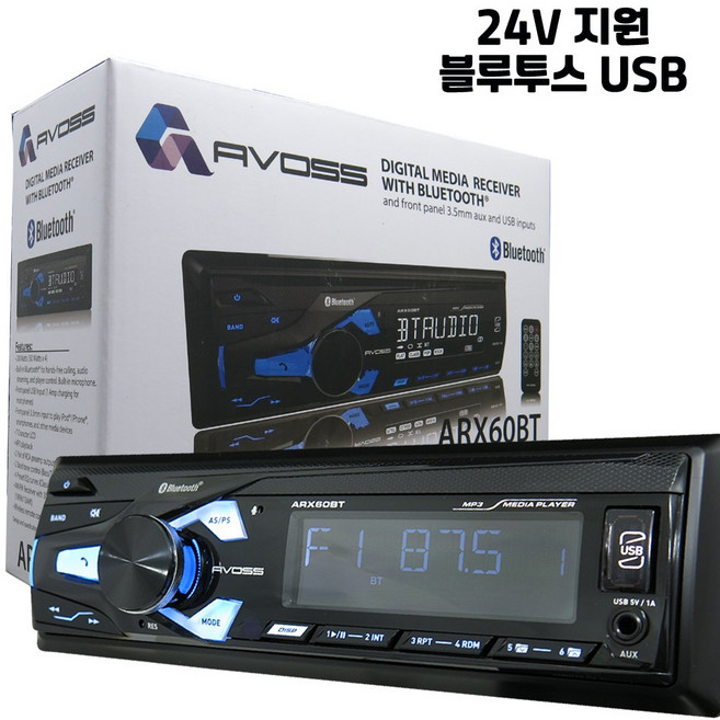 AVOSS ARX60BT 블루투스 USB 12V 24V 승용 SUV 상용차 전압 카오디오 현대 기아 짹개조가능 교체 튜닝, 24V(화물차)5250BT, 짹개조요청