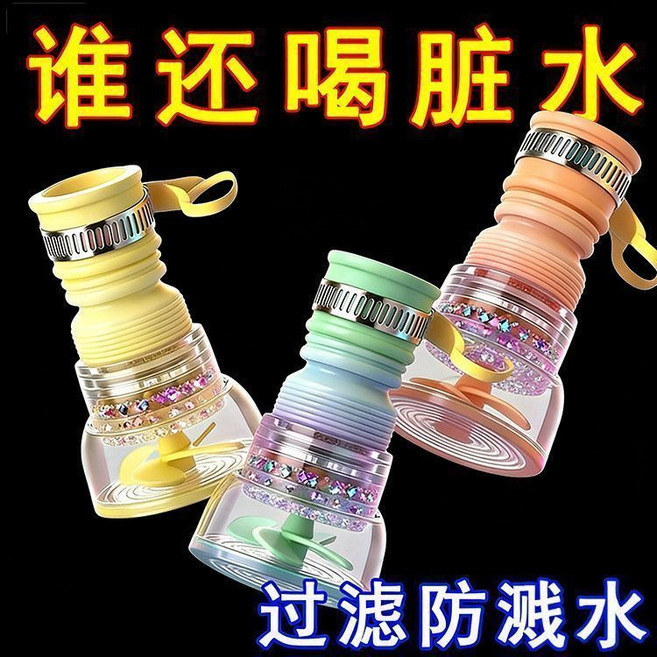 廚房通用水龍頭過濾器 灑水防濺噴頭 伸縮旋轉濾水器, 1個, 高品質-高品質-凈化水質（過濾+防濺+增壓）濾水器v熱賣推薦：升級加厚【發4個】飲水干凈v