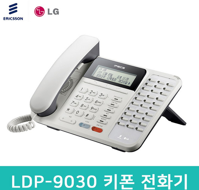LG신품 LDP-9030DH G키폰전화기 LDP9030DH