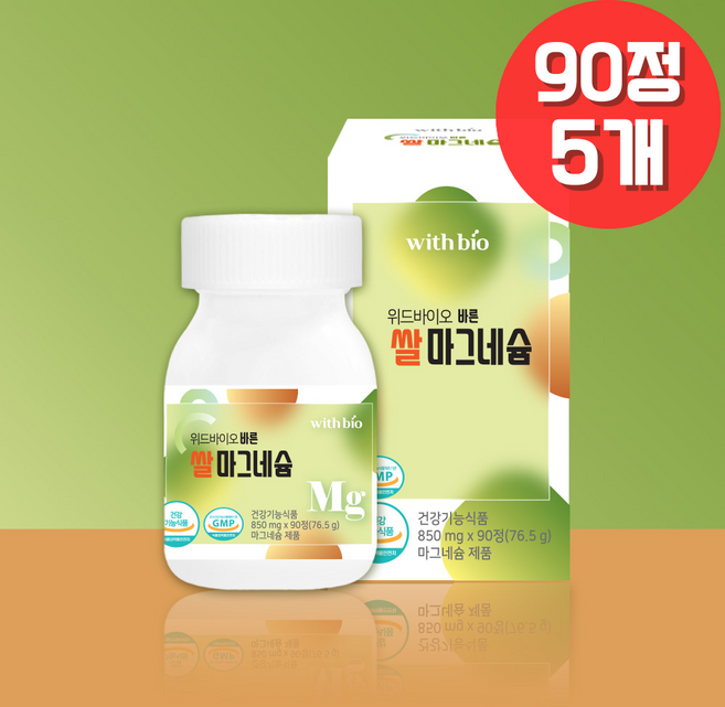 위드바이오 바른마그네슘 850mg 90정, 건강플러스 리투아니아산 건조맥주효모함유 국내산쌀 바른쌀, 5개