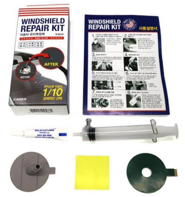 카렉스 자동차 고속도로 돌빵 유리복원제 키트 DIY 첫차 균열, 1개