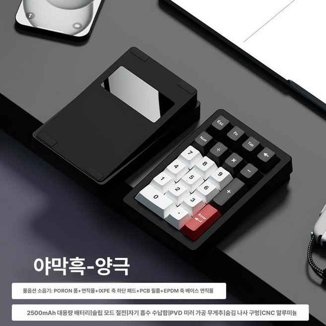PANDA20 V2 알루미늄 넘버패드 숫자 키패드 매크로 기계식 레이니 블랙 치즈화이트, 나이트블랙, 무스노우 스위치-카이화