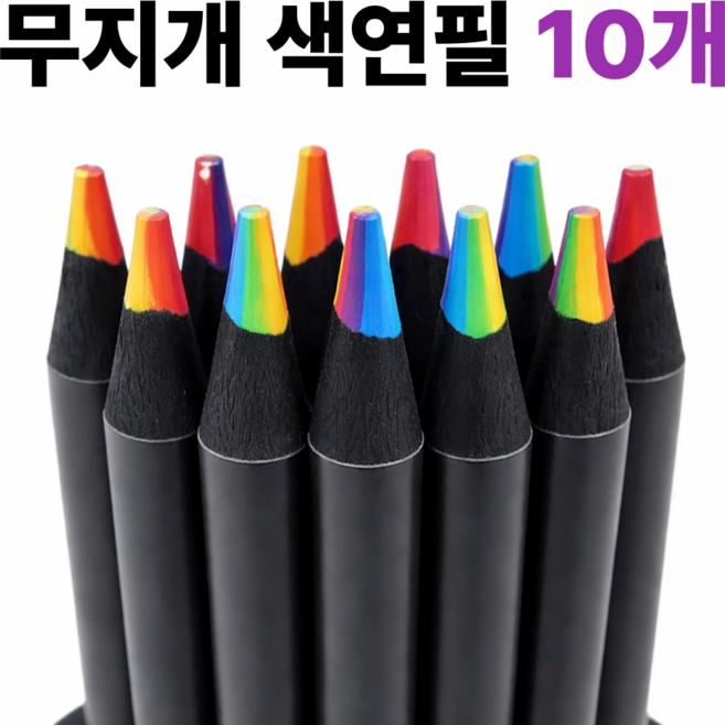 빌라넬리 무지개 색연필 레인보우 펜슬 10개, 1세트, 7색