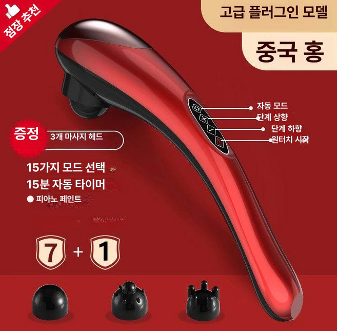 바른시아 자동롤러마사지기 자동롤러맛사지기, 컴퓨터 3헤드 (업그레이드), 1개