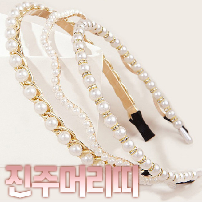 진주 머리띠 헤어밴드 일자 보석 스타일링