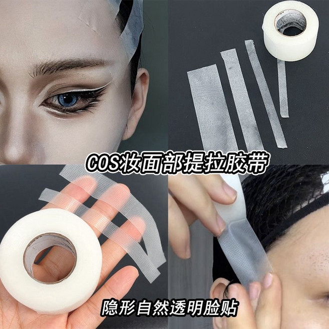 [ 16k 리뷰] 슬림 페이스 테이프 코스메틱 V페이스 투명 리프팅 오페라 테이프 얼굴 미용 리프팅 눈썹 타이머 쌍꺼풀, (투명) 다용도 [눈썹 리프팅 - 얼굴 슬림 - 주름, 1cm[좁은 스타일] 총 0.9m, 1개