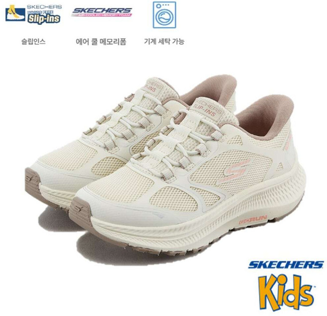 [백화점정품} 스케쳐스키즈 스케쳐스 키즈 고 런 컨시스턴트 2.0 슬립인스 SK0GDCFY021 초경량 발편한