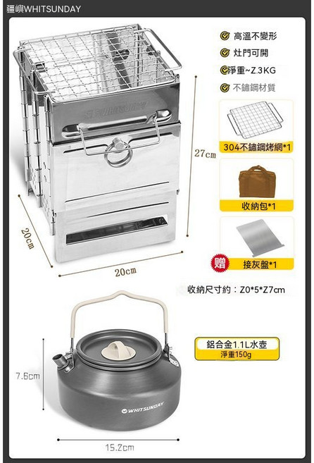 WHISUNDAY 不鏽鋼 焚火架 便攜摺疊柴火爐 戶外野營露營裝備, 1個, 大號套裝A