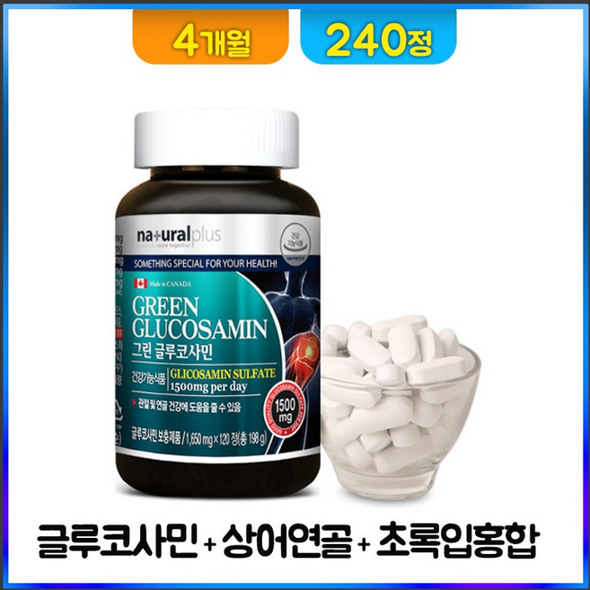 그린 글루코사민 상어연골 초록입홍합 녹색입홍합 추출물 분말 캡슐 비타민C 칼슘 영양제 글로코사민 황산염 무릎 관절 연골 뼈 건강기능식품, 2개