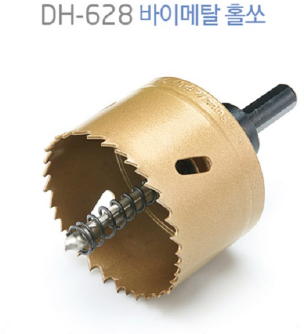 동해 바이메탈 홀커터 홀컷터 홀쏘 53mm 아바포함, 1개