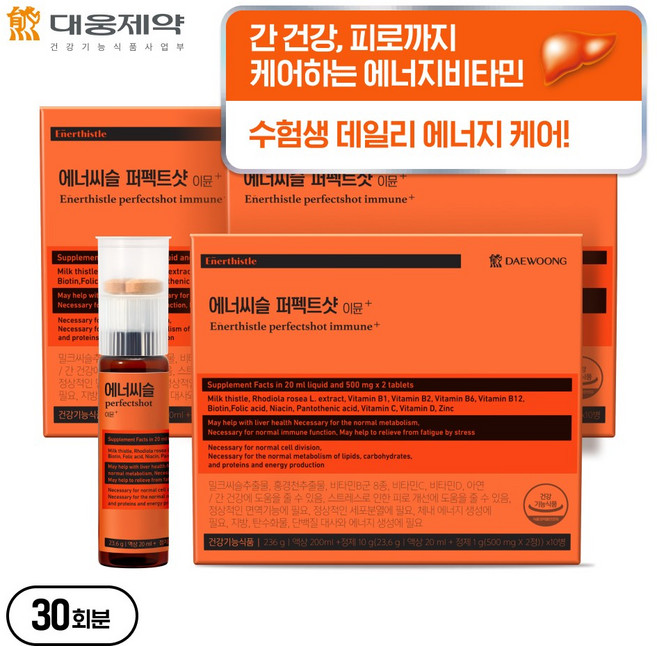 [에너지 비타민] 대웅제약 에너씨슬 퍼펙트샷 이뮨+, 3개, 10회분