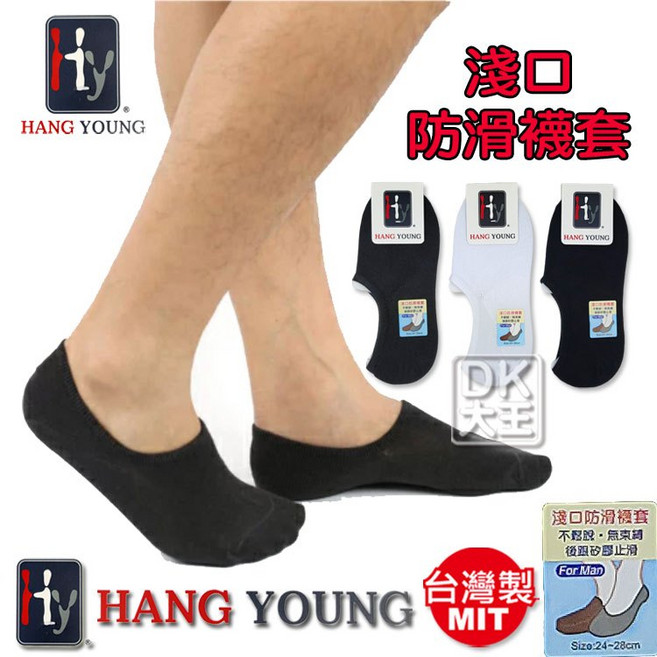 HANG YOUNG 淺口防滑襪套