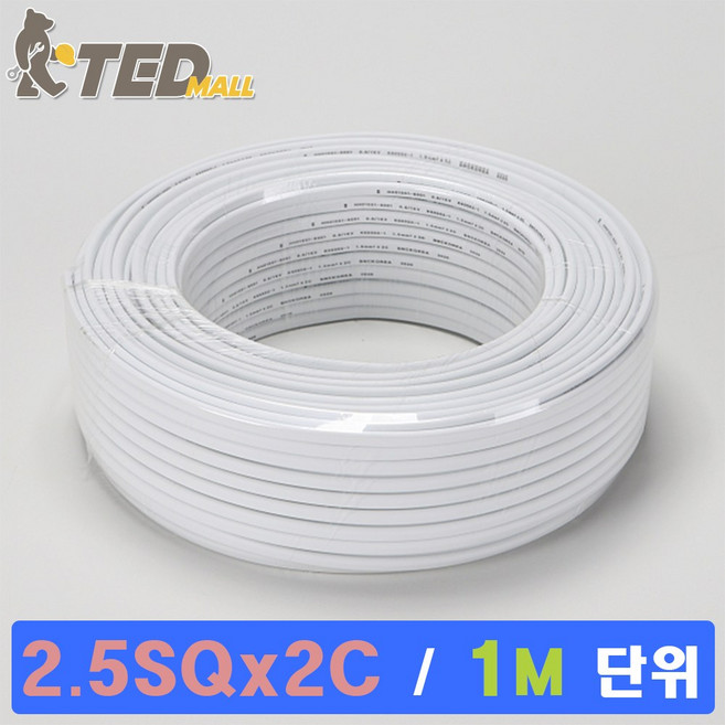 [TED MALL] 로맥스전선 2.5SQ X 2C 절단판매 M단위판매, 1개