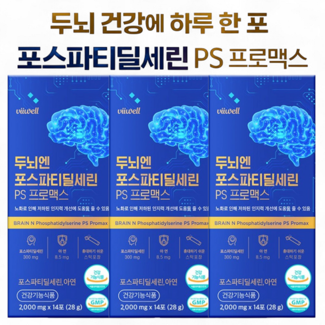 두뇌엔 PS 인지력 포스파티딜세린 분말스틱 하루 한포 식약청인증 뇌건강 영양제, 3세트