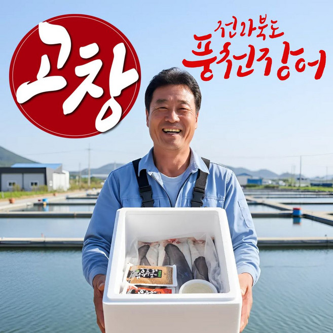 어부의뜰 고창 민물장어 자포니카 풍천장어 국내산 손질 장어, 1개, 1kg (손질후 500g)