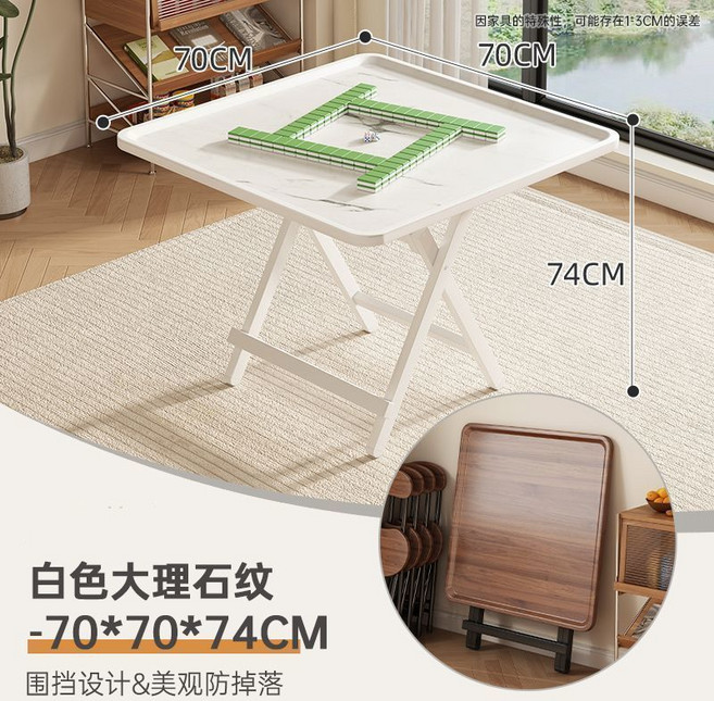 椿嶼 折疊麻將桌子 便攜式家用簡易摜蛋專用桌 宿舍小型四方手動搓棊牌桌, 白色大理石紋【高標準桌】70*70*74
