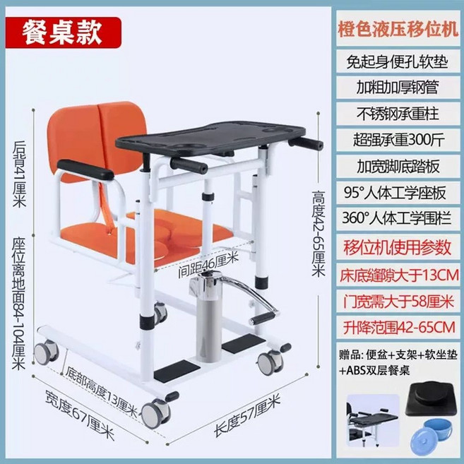 환자 리프트의자 유압 유압리프팅+등받이+쿠션+벨트 화장실 블랙 어르신 보조 체어 배변