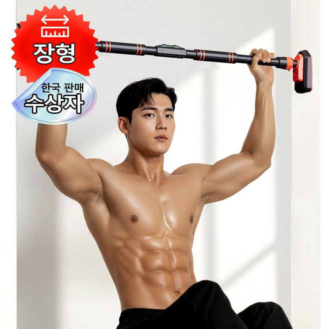 FODOSS 문틀철봉 프리미엄 턱걸이 3중 미끄럼 방지 철봉 편안한 그립감 홈트 가정용, 빨간색 연장 업그레이드 버전