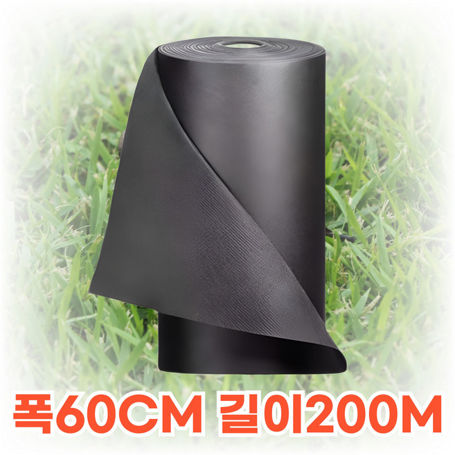 잡초방지 부직포 제초매트 농업용부직포 농사용부직포 폭 60cm 길이 200m 1개