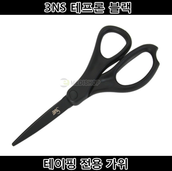 3NS 테프론블랙가위 테이핑전용가위 스포츠테이핑가위 테이프가위 테이핑테이프 근육테이프 근육테이핑 가위 티에스, 1개, 1개입