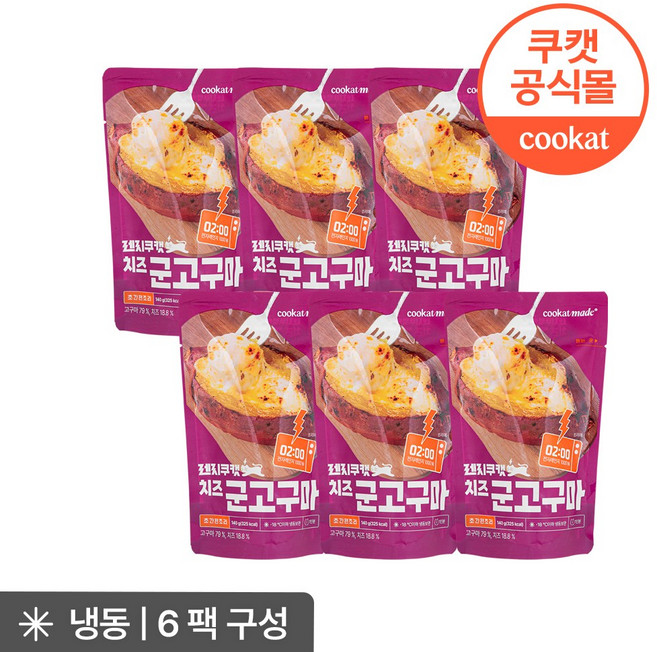 렌지쿠캣 치즈군고구마, 6개, 140g